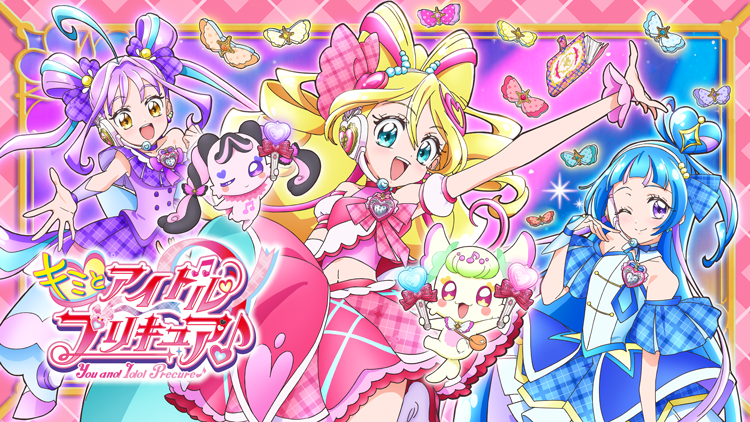 キミとアイドルプリキュア♪